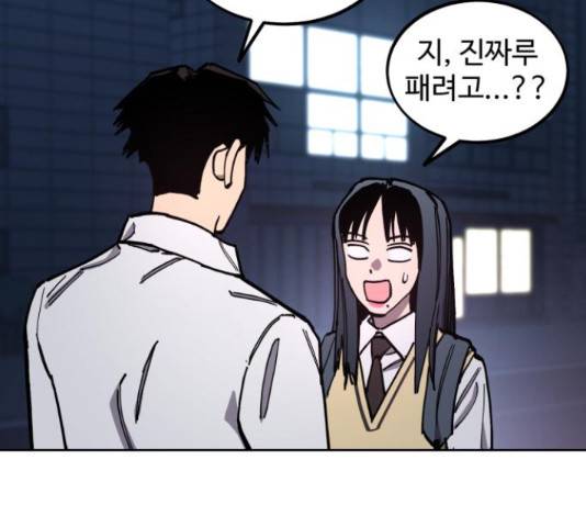 소녀재판 112화 8