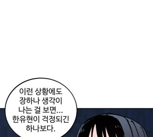 소녀재판 112화 9