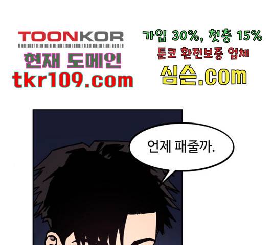소녀재판 112화 11