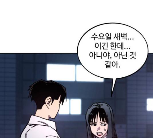 소녀재판 112화 13
