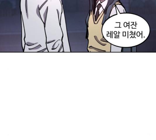 소녀재판 112화 14