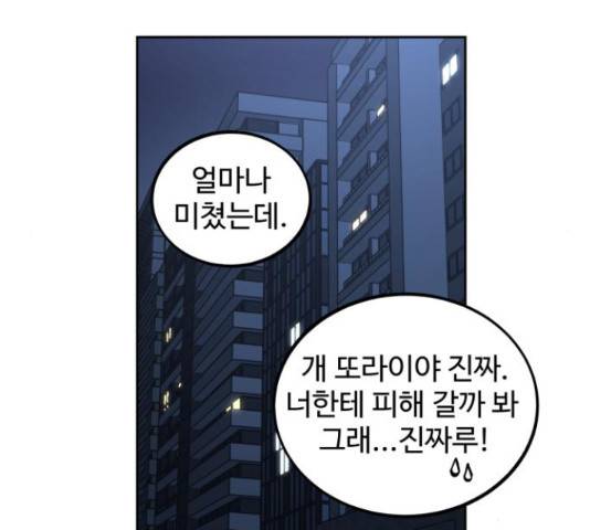 소녀재판 112화 15