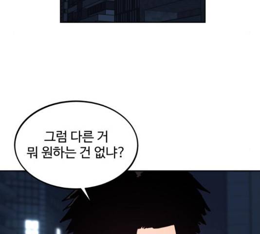 소녀재판 112화 16