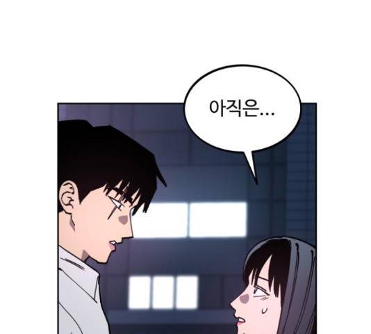 소녀재판 112화 18