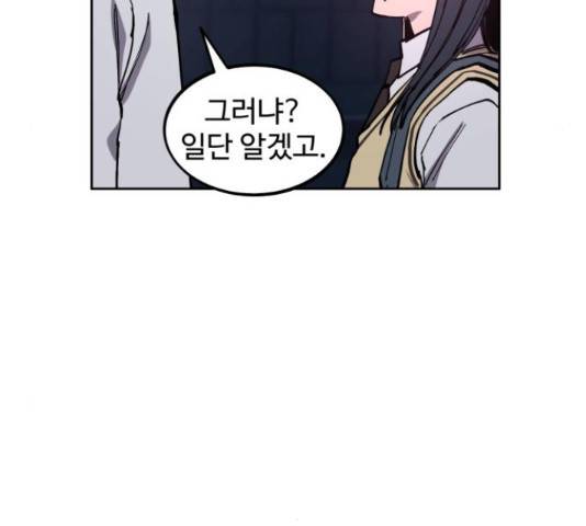 소녀재판 112화 19