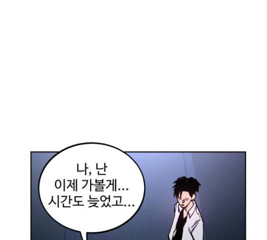 소녀재판 112화 23