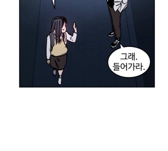 소녀재판 112화 24