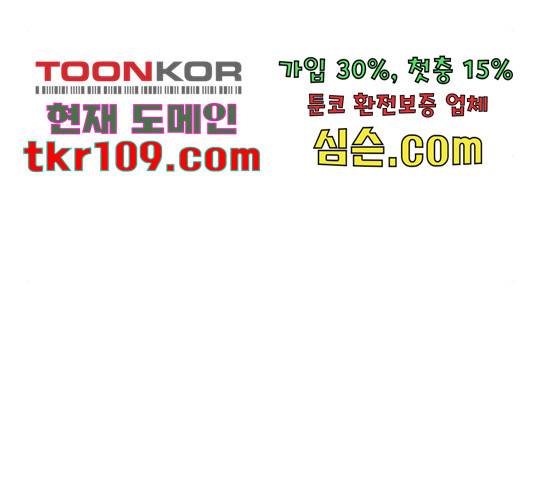 소녀재판 112화 27