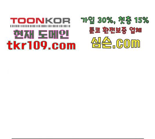 블러드 리벤저 17화 1