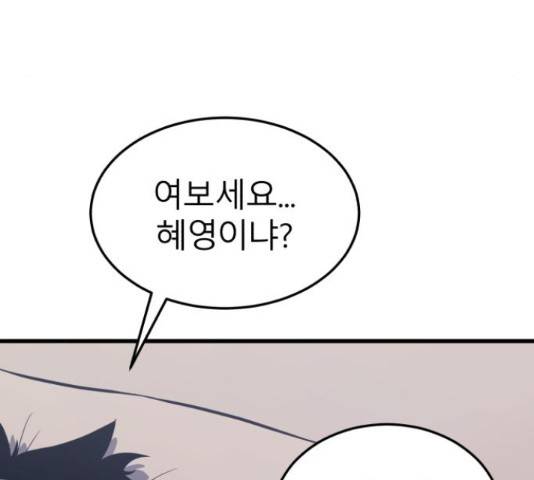 블러드 리벤저 17화 11