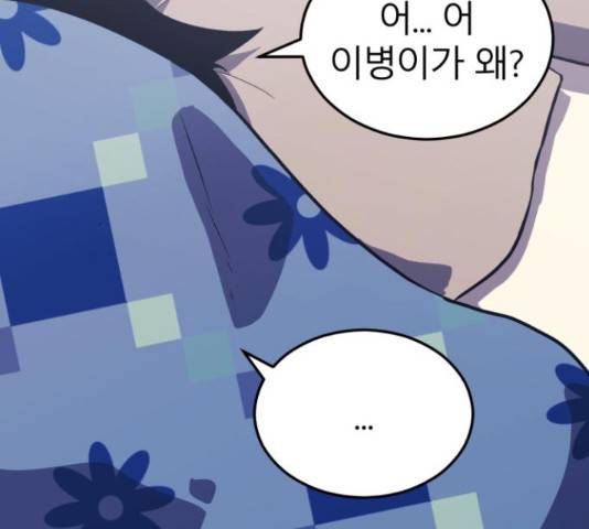 블러드 리벤저 17화 12