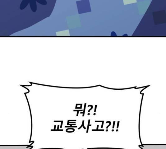 블러드 리벤저 17화 13