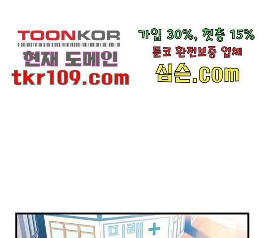 블러드 리벤저 17화 18