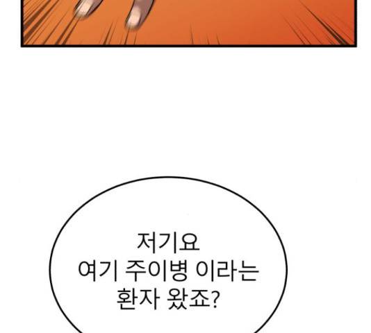블러드 리벤저 17화 23