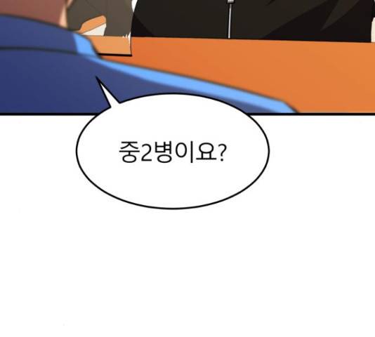 블러드 리벤저 17화 25