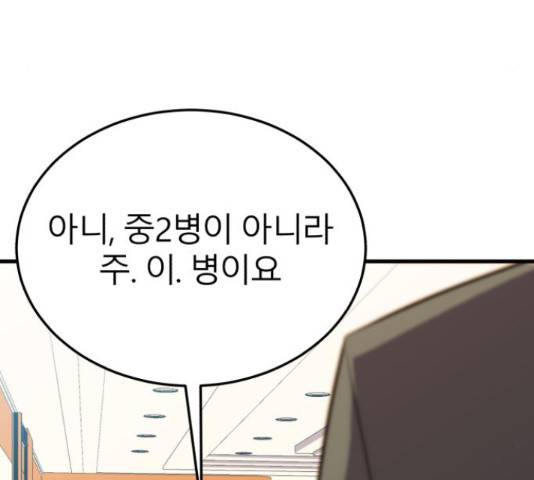 블러드 리벤저 17화 26