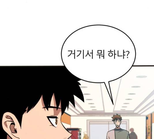 블러드 리벤저 17화 30