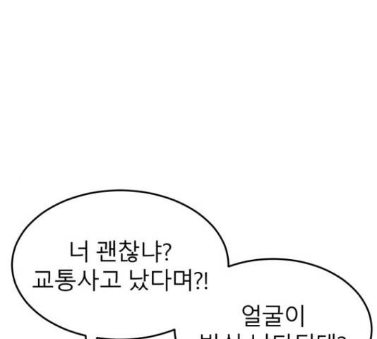 블러드 리벤저 17화 32