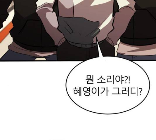 블러드 리벤저 17화 34