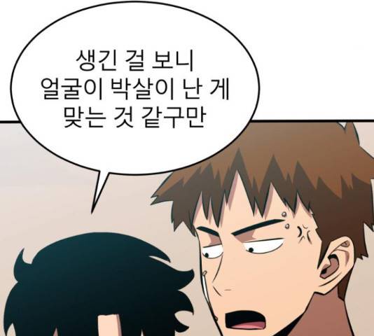 블러드 리벤저 17화 35