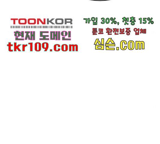블러드 리벤저 17화 37