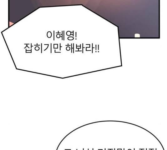 블러드 리벤저 17화 39