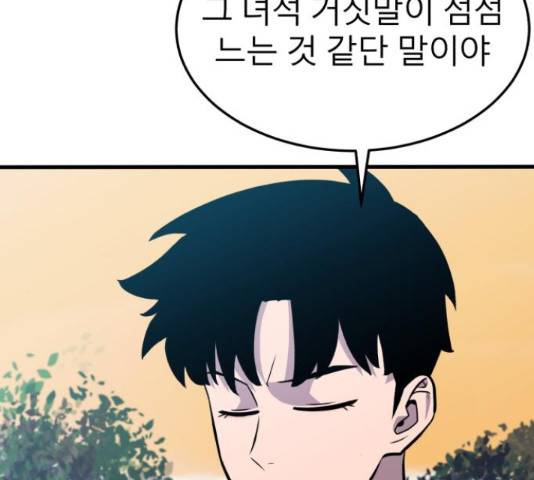 블러드 리벤저 17화 40