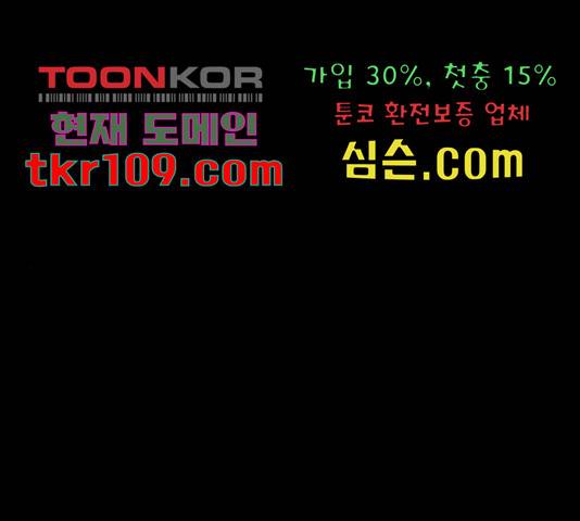 테러대부활 73화 1