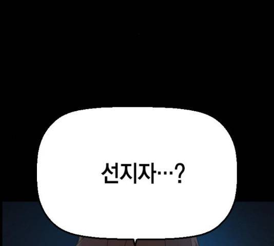 테러대부활 73화 2