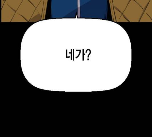 테러대부활 73화 4