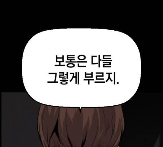 테러대부활 73화 5