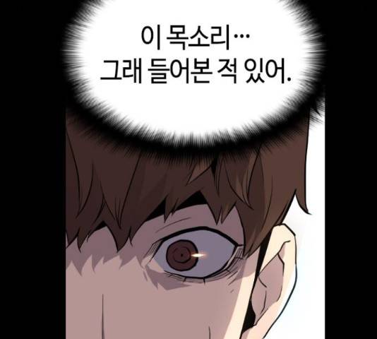 테러대부활 73화 8
