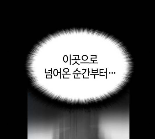 테러대부활 73화 10