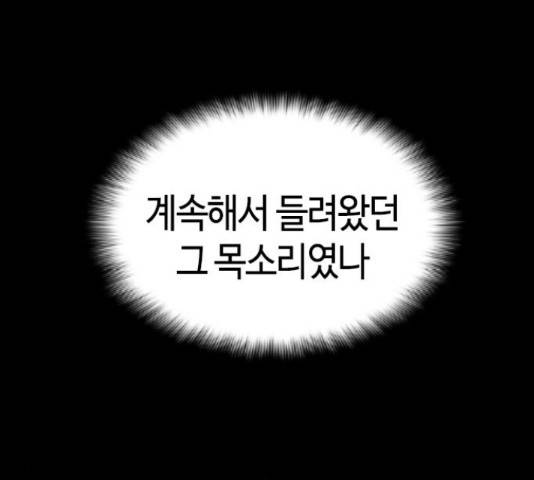 테러대부활 73화 12