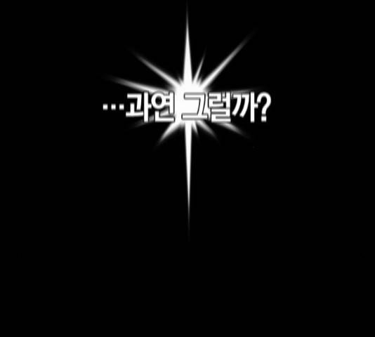 테러대부활 73화 13