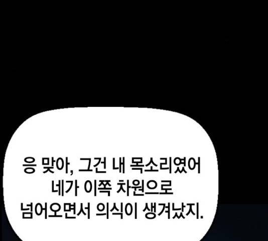 테러대부활 73화 14