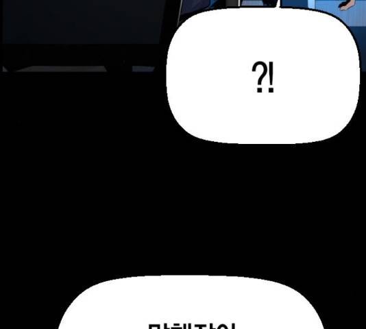 테러대부활 73화 16