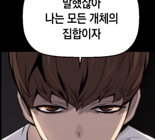 테러대부활 73화 17