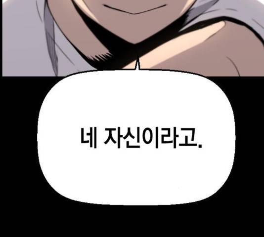 테러대부활 73화 18