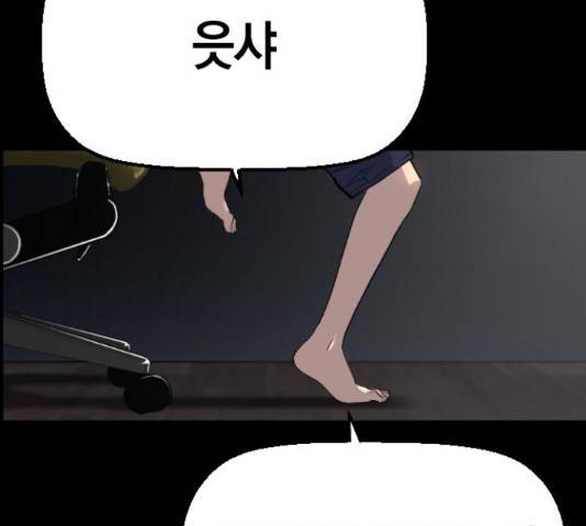 테러대부활 73화 21