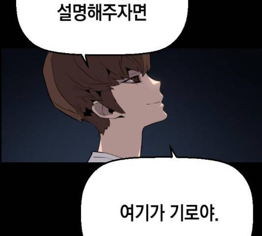 테러대부활 73화 23