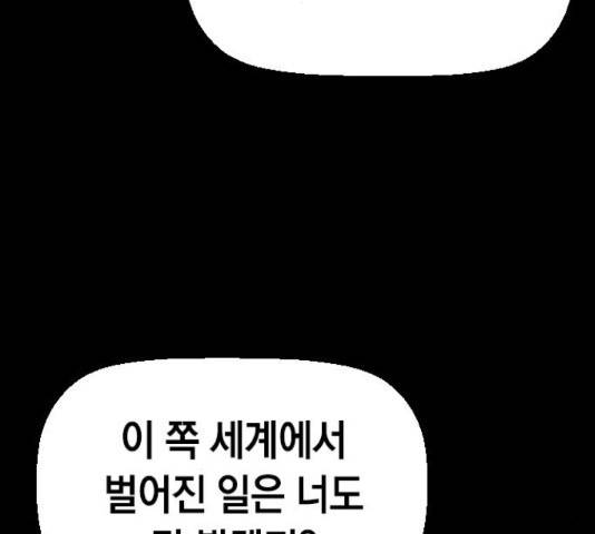 테러대부활 73화 24