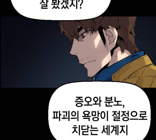 테러대부활 73화 25