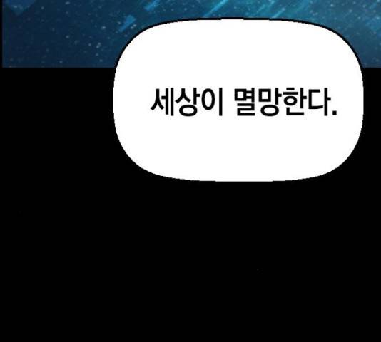 테러대부활 73화 28
