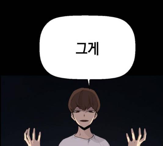 테러대부활 73화 29