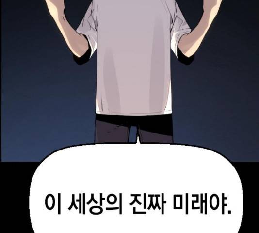테러대부활 73화 30