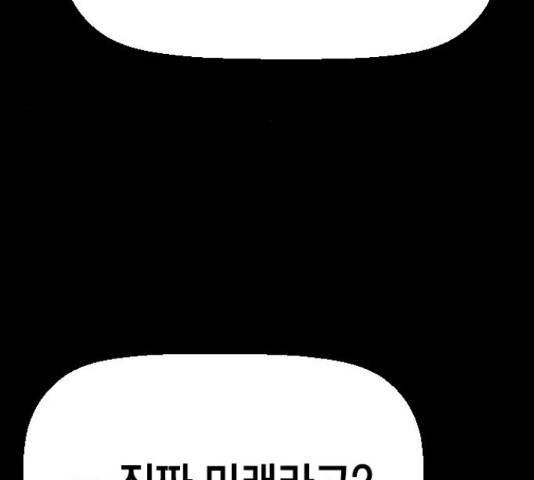 테러대부활 73화 31