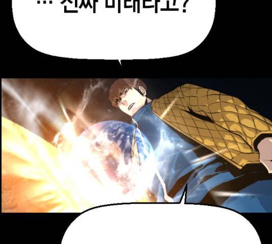 테러대부활 73화 32