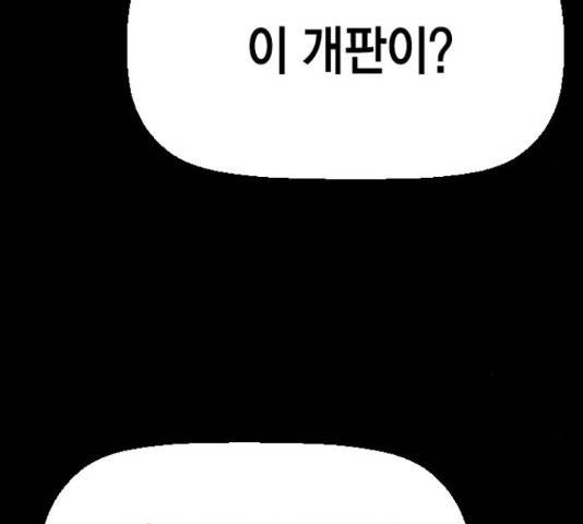 테러대부활 73화 33
