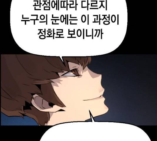테러대부활 73화 34